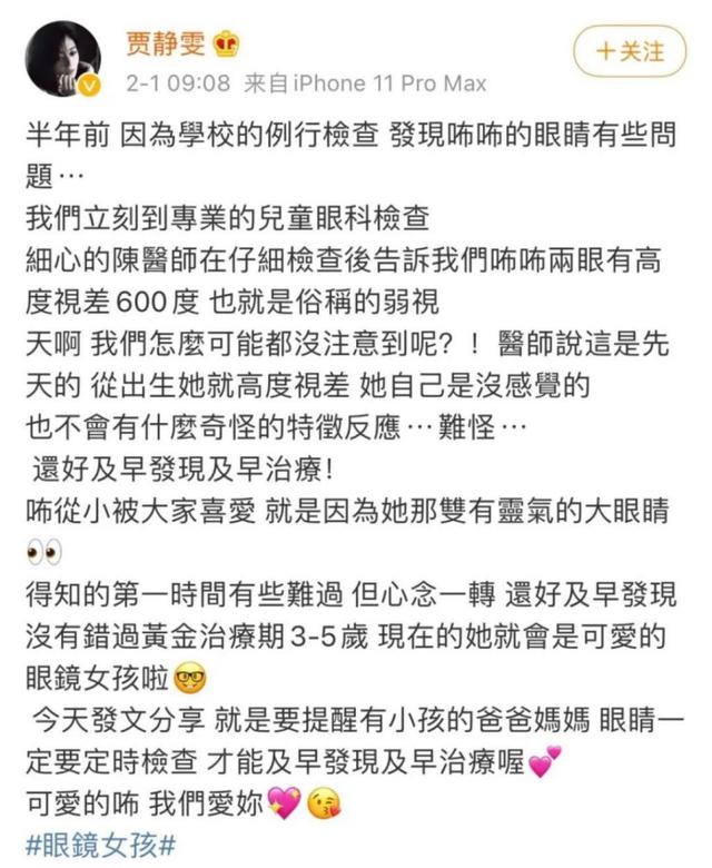 孩子|近1200万儿童眼睛弱视，家长怎么尽早发现治疗？