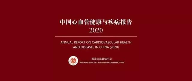 心血管|中国心血管健康报告发布：5大心血管疾病危险因素，很多人都占全了