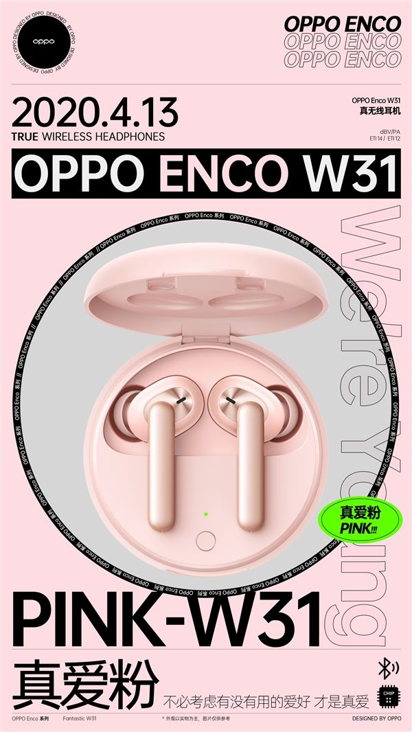 【太平洋电脑网】OPPO Ace2什么时候发布？今晚发布，还有这款新产品