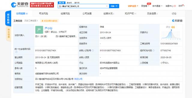 快讯！“丁真牦牛肉”、“理塘丁真牦牛肉”等被注册为商标