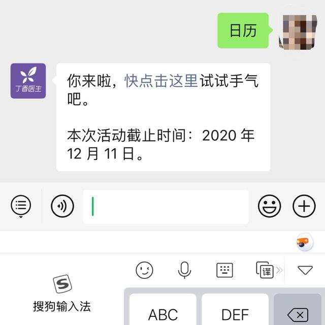 福利，包邮送 30 本《健康日历 2021》