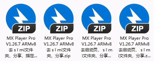 精品软件推荐！安卓视频播放器MX Player Pro激活版