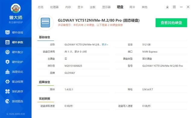 纯国产，真高端！光威（Gloway）弈Pro系列固态 评测