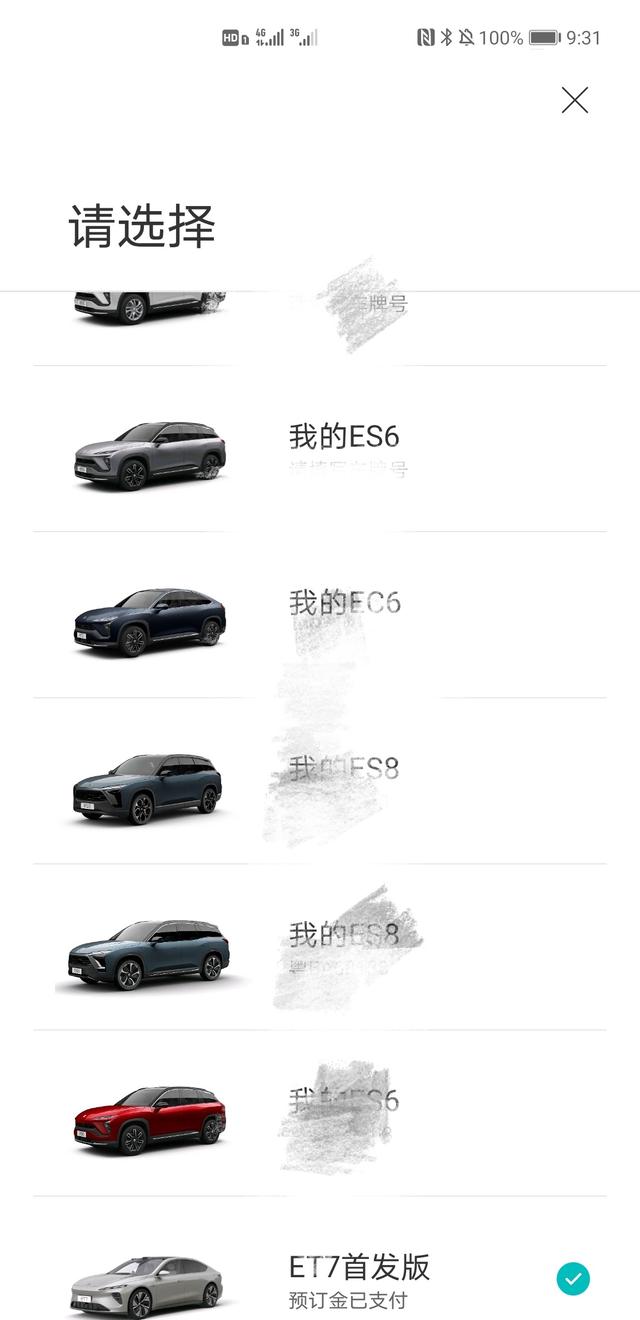 蔚来在建护城河