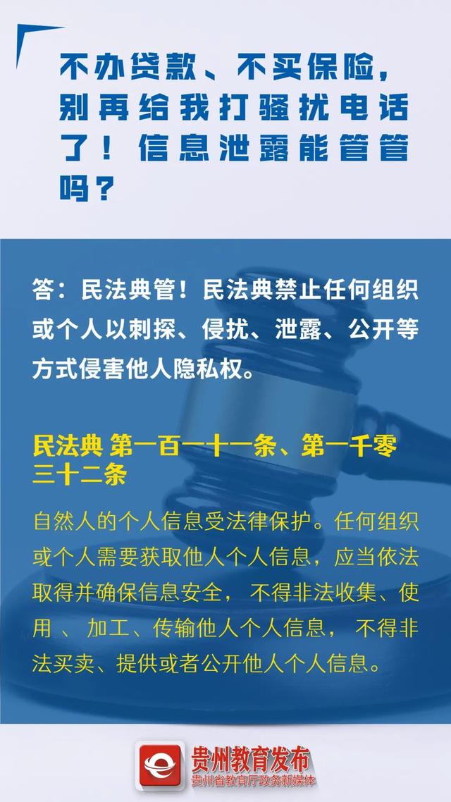 划重“典”！AI换脸、骚扰电话...民法典帮你解决信息时代的烦恼