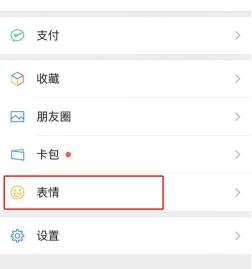 企业|山东省属企业独一份！鲁商集团专属微信表情包上线