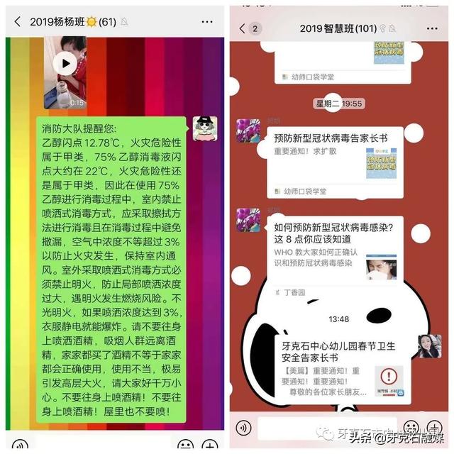 「你的育儿经」中心幼儿园丨全面做好疫情防控、开学准备工作