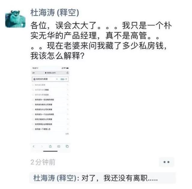 天猫精灵创始人杜海涛离职？谣言而已，但天猫精灵是真的快不行了