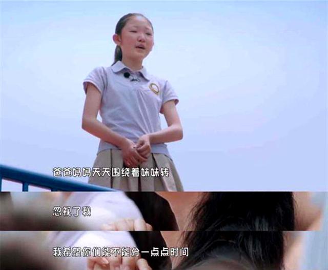 “妹妹小不懂事，你也不懂事吗？”爸爸的话，透出二胎家庭的硬伤