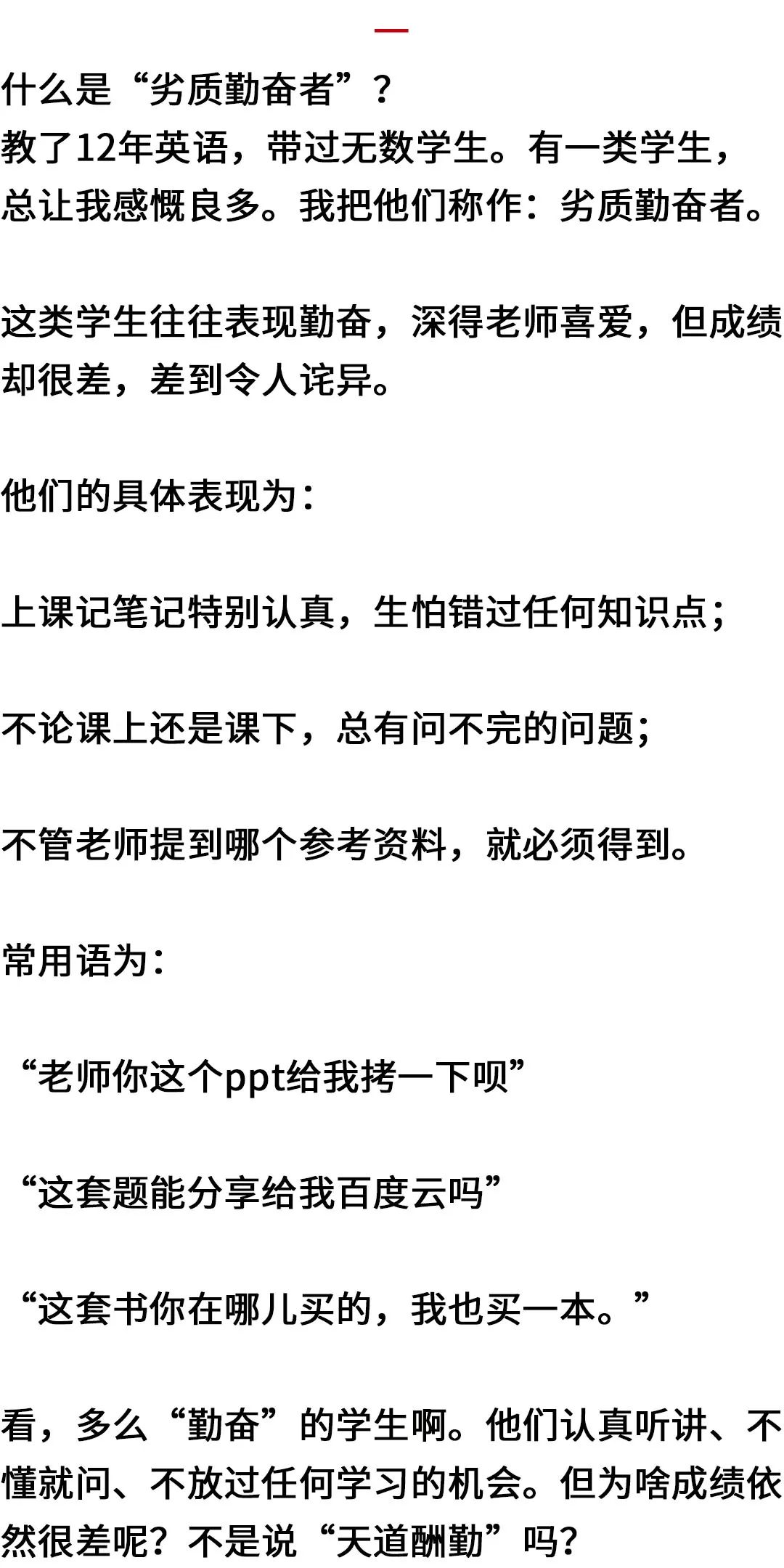 「暖先生格调」这些“勤奋”的假象就是在浪费时间，来掌握真正的学习技巧吧！