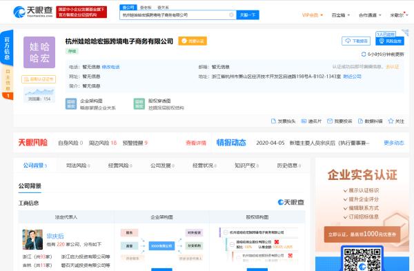 「观察者网」曾扬言电商搞乱实体经济，结果宗庆后一口气成立两家电商公司