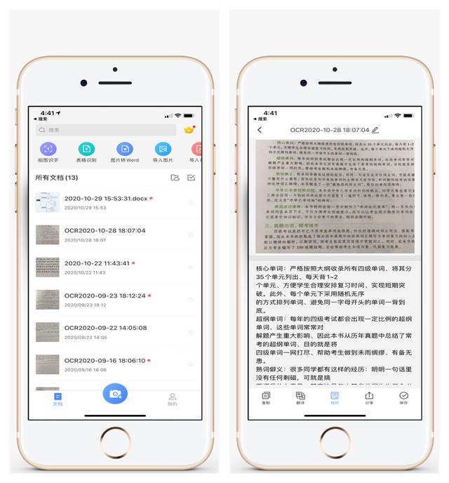 苹果手机除了拍照，还有6大办公技巧，可惜全部用过的不多