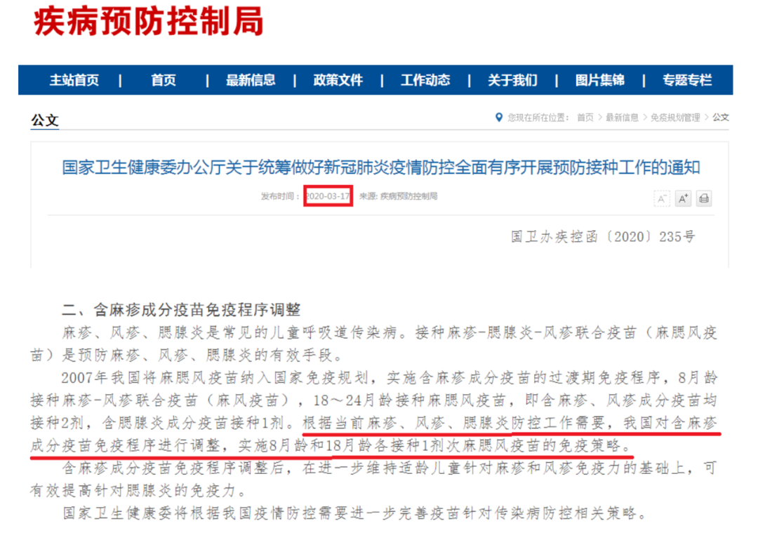 「醉红颜」重要！2020疫苗接种新变化！所有父母都需要知道