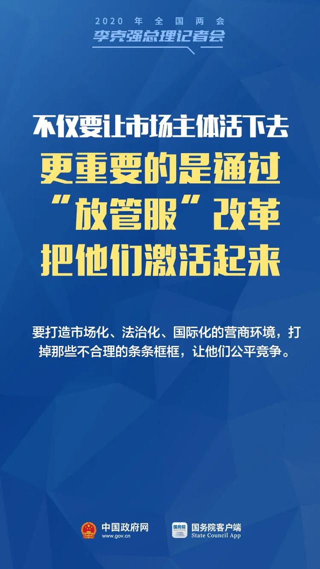 国家支持来了！真金白银要落到企业和个体工商户身上|中国政府网
