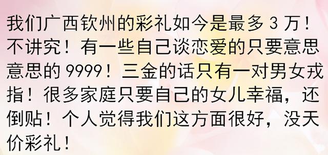 8000块钱娶了一个广西老婆，陪嫁2万家具，还有一辆帕萨特