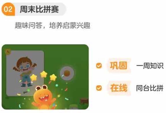 环球网|打造学习动力系统 让语言学习更具乐趣