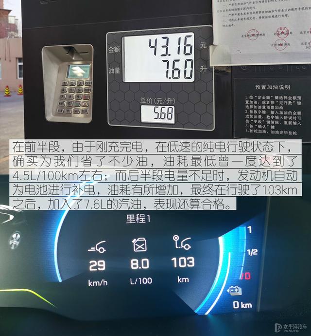 品质感越级 测试东风标致508L PHEV