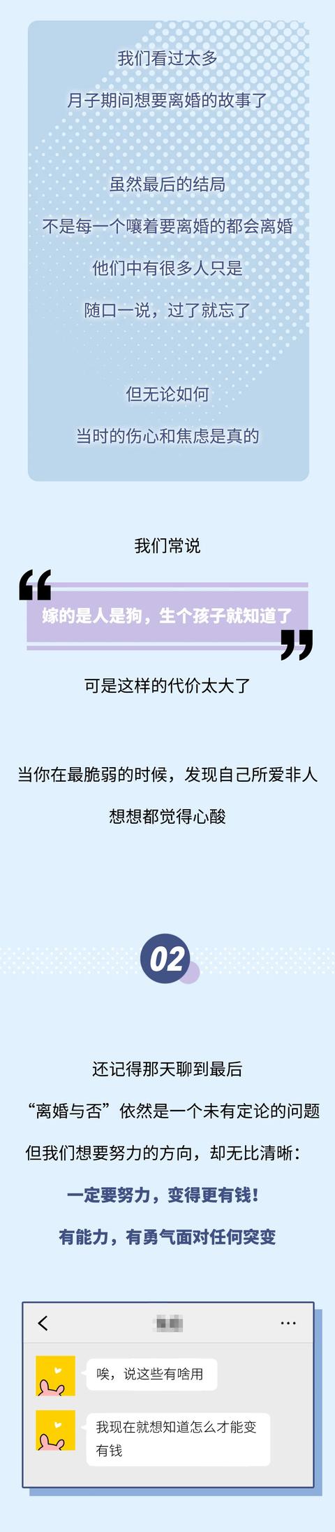 「超级宝妈」“坐月子的第27天，想离婚想疯了”