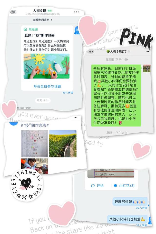 超级宝妈：停课不停学，孩子们“云端”集结齐学习