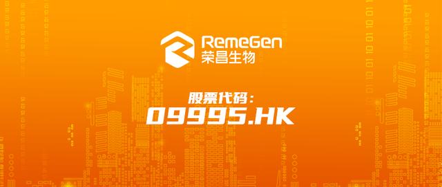 上市|荣昌生物被纳入恒生综合指数