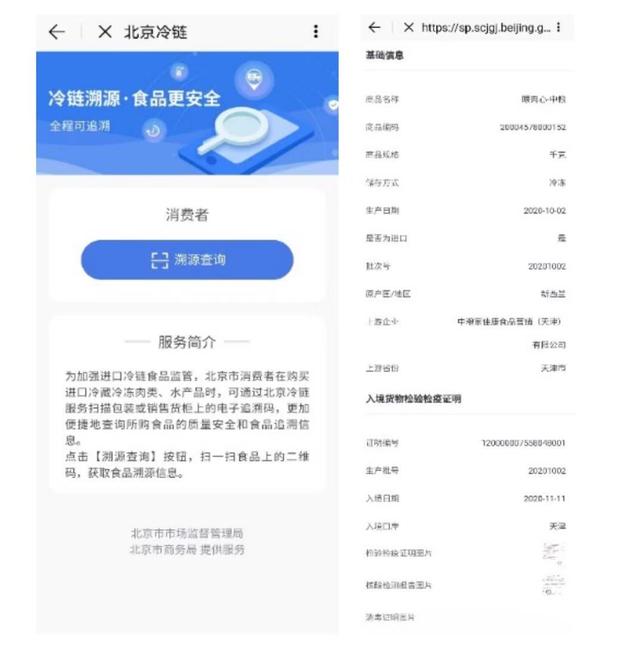 记者注意到,新版北京通也上线了"通信大数据行程卡",市民可查询14天