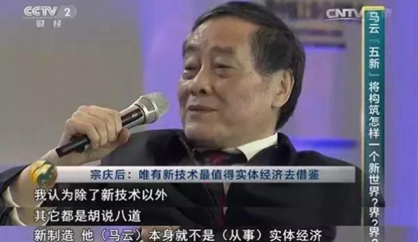 「观察者网」曾扬言电商搞乱实体经济，结果宗庆后一口气成立两家电商公司