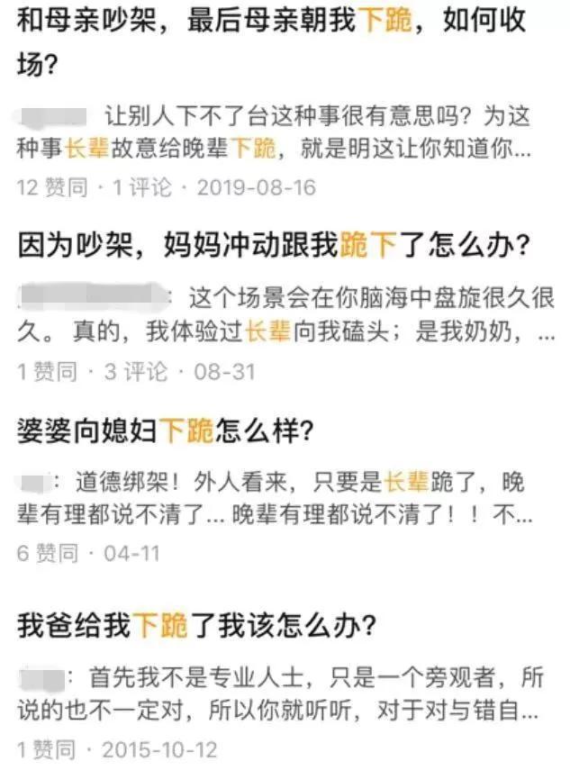 老爸挨打、给孩子下跪、校长吃剩饭、报警式育儿：教育界的泥石流