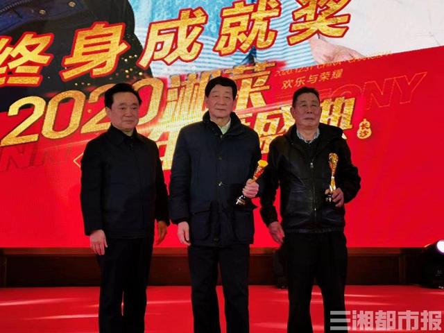 2020湘菜年度盛典举行，这三位烹饪大师获终身成就奖