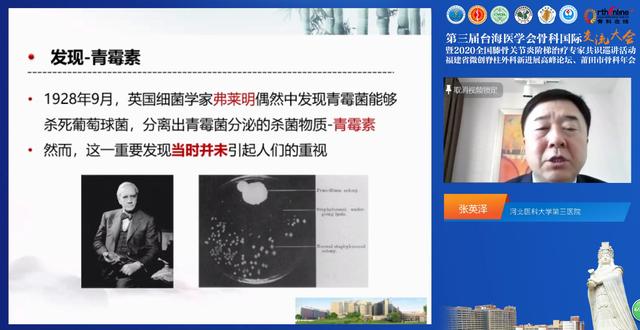 大咖云集！第三届台海医学会骨科国际交流大会在莆举行