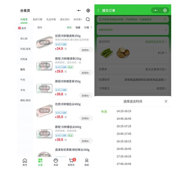 【经济日报】在线买菜哪家强？10家生鲜电商平台测评，各有利弊