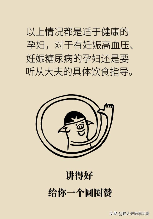 『你的育儿经』谁说螃蟹、雪糕、柿子孕妇不能吃！真正忌口的是这些