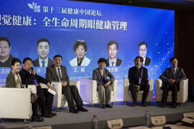 “守护一生光明，从孩子开始”关注全生命周期眼健康管理