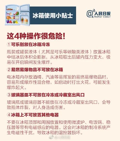 冰箱|一口凉茶下肚，男子休克险没命！医生紧急提醒