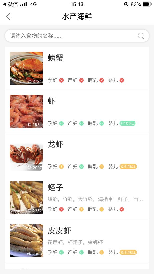 [你的育儿经]“给宝宝做辅食好难啊！”不，有可能是你没选对辅食APP