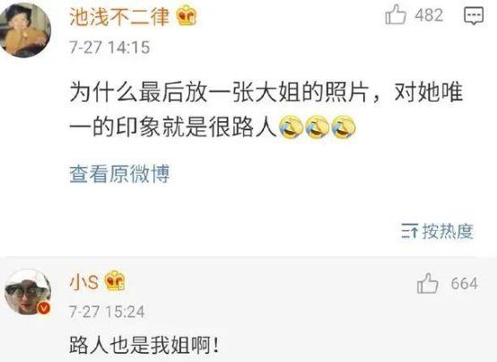 无梦旅人|徐家三姐妹，两个妹妹都当明星嫁豪门，素人大姐徐熙娴过得如何？