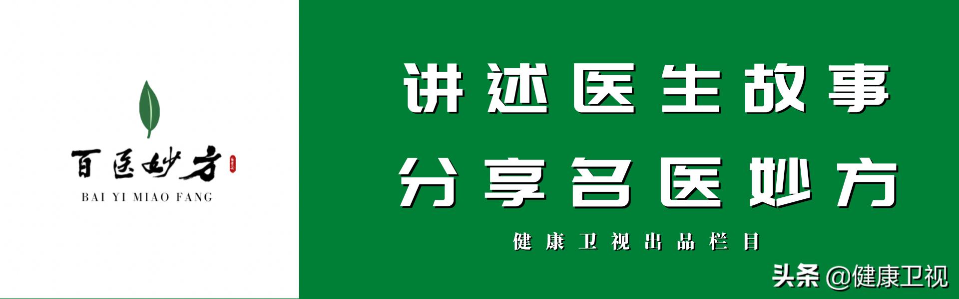 男人|饮食也可以养肾？男人从此更潇洒？| 百医妙方