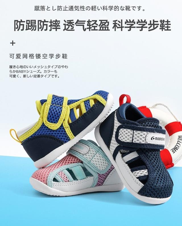 你的育儿经|婴儿学步鞋什么品牌的好?学步期的宝宝应该如何选鞋?