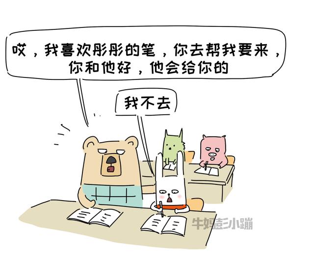 【超级宝妈】“妈妈，同学抄作业我告诉老师了！”