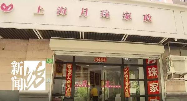女士|沪一宝妈崩溃！万元请来的月嫂“蹦迪式”哄睡，还把脏奶嘴塞娃口中