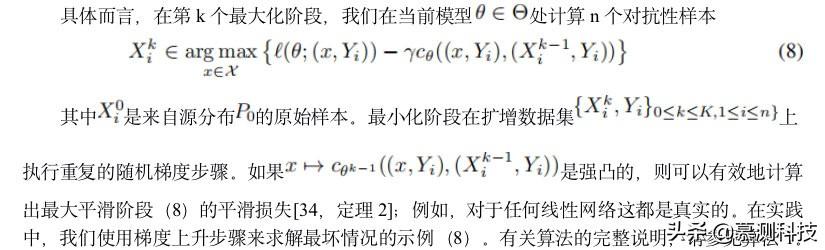 通过对抗数据扩增泛化到未知域