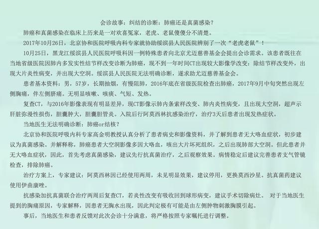 大病再诊断？如何能让老专家成为你的医疗顾问？