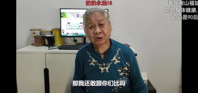 谁在凌晨5时规模打卡、晚9时下线？银发族触网：90岁奶奶UP主教扫码买菜