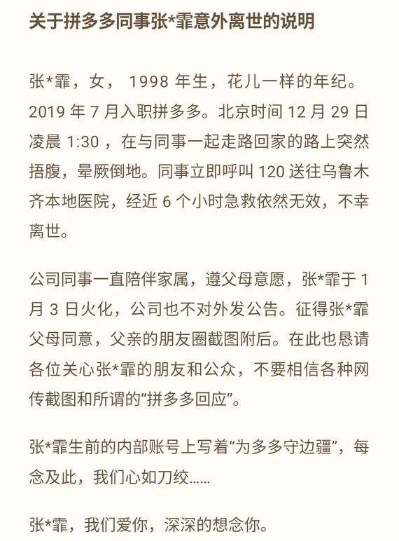 猝死、自杀、霸道开除 这家互联网大厂正在激怒更多人