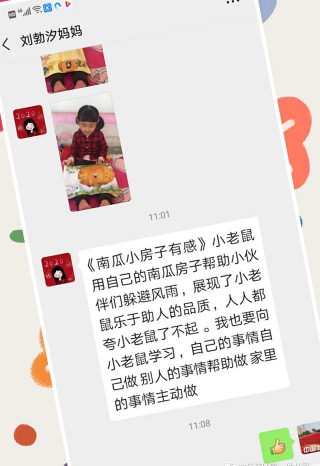 『你的育儿经』春暖花开,书香为伴——大厂城区一幼世界读书日活动
