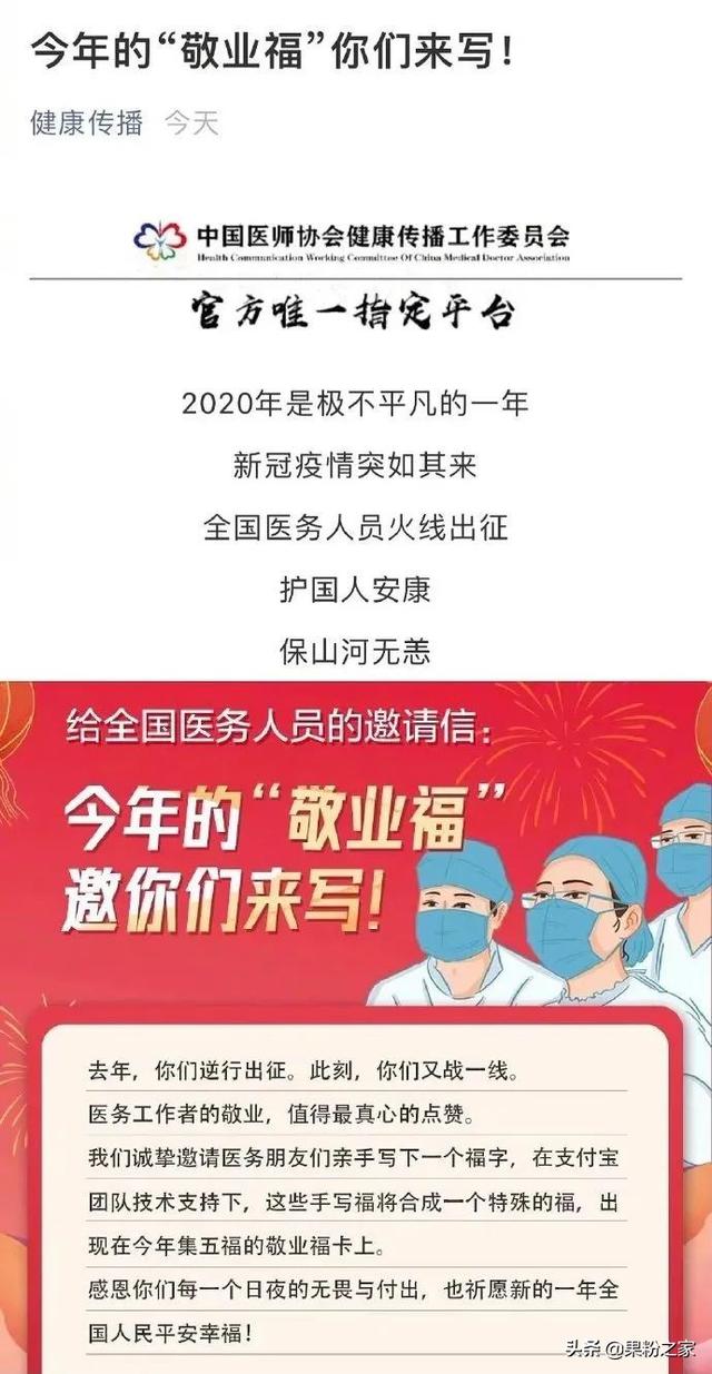 今年的“敬业福”有些特殊