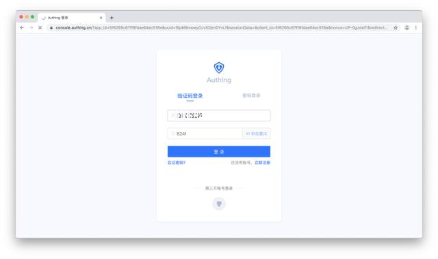 使用 Authing 替换 Cognito 方案