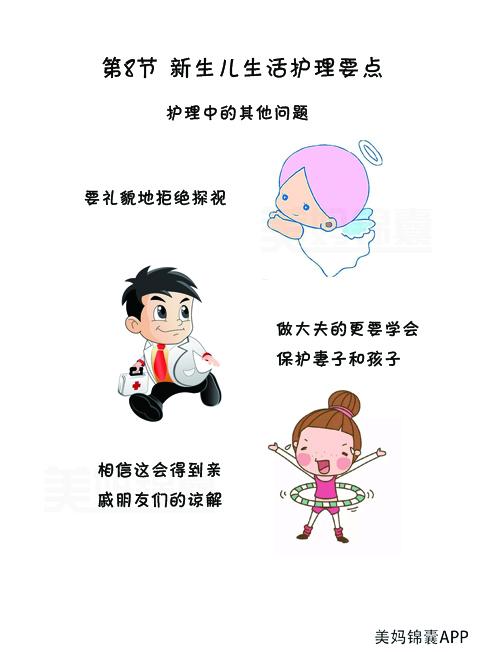 猫小鱼|新生儿生活护理要点（一）