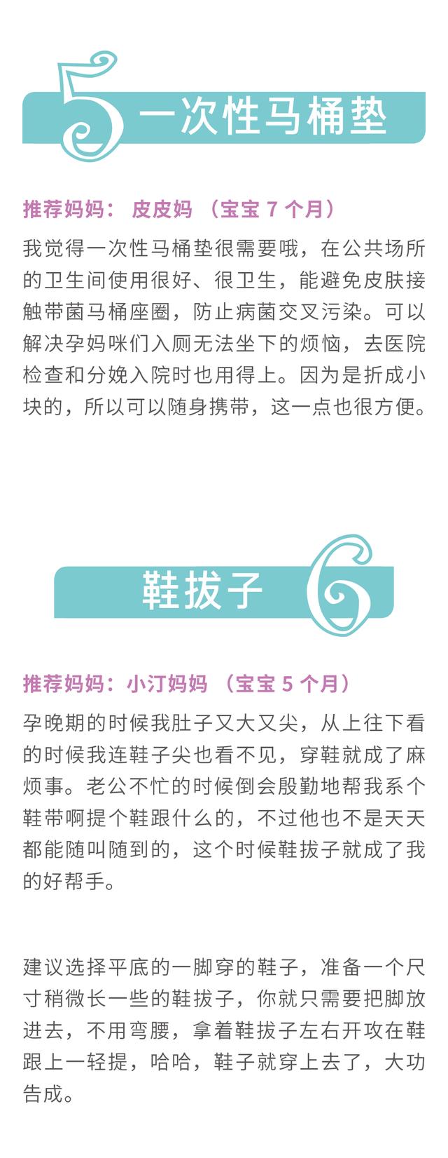 你的育儿经|腰痛腿肿睡不好？妈妈们推荐的这7个日常小物，好用到爆