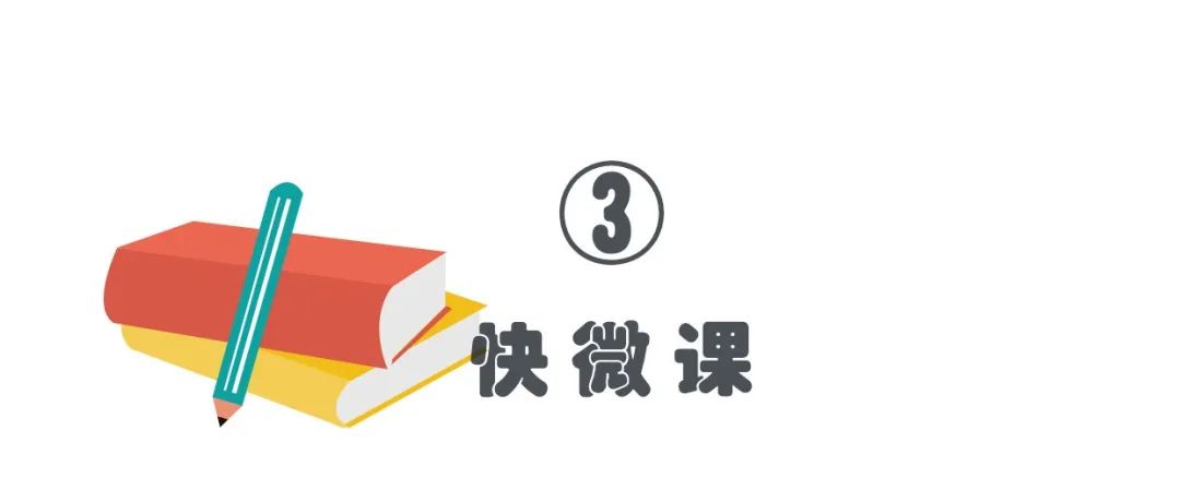 『暖先生格调』定了！周末不补课！给这些地方开学点赞！其他省市快来抄作业！