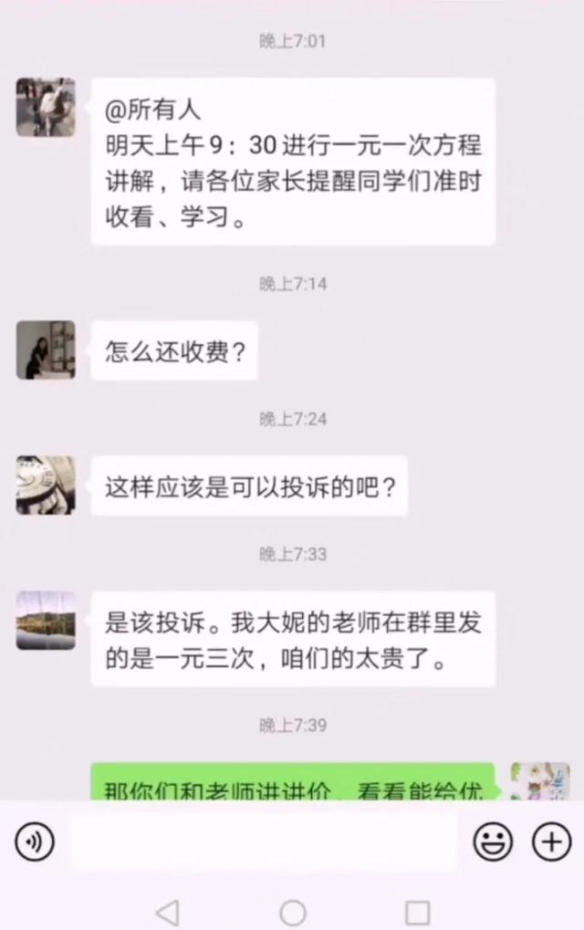 「你的育儿经」被网课逼疯的第60天,再不开学,这届妈妈就要疯了